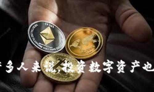 在进行加密货币和区块链项目时，
