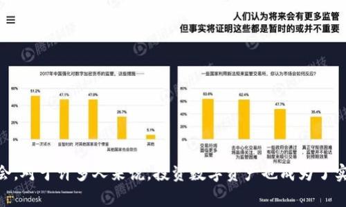 在进行加密货币和区块链项目时，