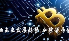 冷钱包与实体钱包的未来