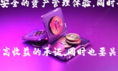 冷钱包挖矿是骗局吗？揭