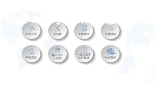 冷钱包挖矿是骗局吗？揭秘未来数字货币存储与挖矿的新趋势

冷钱包,挖矿,数字货币,区块链/guanjianci

在数字货币日益受到关注的今天，关于“冷钱包挖矿”是否存在骗局的问题引发了不少讨论。随着区块链技术的发展，冷钱包和挖矿成为了投资者和爱好者关注的焦点。可是，在这片热土上，有些人却因误解而受到伤害，甚至有人因此遭遇了诈骗的风险。

一、冷钱包与挖矿的基础知识

首先，我们来理解一下什么是冷钱包和挖矿。冷钱包指的是一种离线存储数字货币的方法，其主要优点是安全性高，因为在没有互联网的情况下，黑客无法侵入。而挖矿，则是通过计算机解决复杂数学问题来验证区块链交易，从而获得相应的奖励。

那么，冷钱包挖矿是什么呢？顾名思义，它是将冷钱包与挖矿结合起来的一种操作，理论上，这样的操作可以使得投资者对数字货币进行更为安全的管理，同时也能够参与到挖矿的过程当中。

二、冷钱包挖矿是否为骗局？

无论是什么领域，都会有一些不法分子试图利用各种手段进行诈骗。在数字货币这一领域，骗局和诈骗更是屡见不鲜。冷钱包挖矿是否属于骗局，这个问题实际上取决于具体的做法和平台。

首先，我们需要分辨出哪些正规的冷钱包挖矿平台和项目，而哪些是潜在的骗局。一些声称保证高收益、快速回本的项目往往值得深思。在现实中，真正的挖矿过程是一个需要时间和投资的长期过程，没有哪一个项目能承诺稳赚。

三、冷钱包挖矿的未来趋势

尽管冷钱包挖矿的概念还处于发展阶段，但它的潜力却是显而易见的。随着数字货币的进一步普及与发展，冷钱包的需求将持续增加，而结合挖矿的功能，将为用户提供更多的便利和安全保障。

值得注意的是，随着技术的进步，冷钱包挖矿的方式也在不断演变。科技公司和区块链团队正在努力开发更加安全和高效的冷钱包技术，这无疑将使得冷钱包挖矿变得更加可行。

四、冷钱包挖矿的优势与劣势

在谈论冷钱包挖矿的骗局时，我们也应该认真分析其潜在的优势与劣势。

优势方面，冷钱包挖矿的主要好处在于安全性高。与热钱包相比，冷钱包因其与互联网隔离，极大地降低了被攻击的几率。同时，冷钱包的管理一般较为简单，对于新手用户来说，上手相对容易。

然而，劣势也同样不可忽视。冷钱包的使用通常需要一定的技术基础，而挖矿的过程也可能会让一些用户感到复杂和难以理解。此外，虽然冷钱包挖矿的安全性高，但同时也失去了热钱包的便利性，用户在转入或提现时可能会面对长时间的等待。

五、如何辨别冷钱包挖矿的真伪？

为了避免受骗，我们需要掌握一些辨别冷钱包挖矿真伪的技巧。

第一，核实平台的资质。正规的冷钱包挖矿项目通常会有透明的背景和公开的信息。您可以通过查询其公司背景、团队成员以及以往的信誉来判断其真实性。

第二，注意承诺的收益。如果某个平台承诺快速获利，并且收益超过市场普遍水平，您需要谨慎。真正的挖矿是需要投入时间和资源的，快速回本的承诺往往是个红旗。

六、可能相关问题解析

h41. 采用冷钱包是否就一定安全？/h4

冷钱包虽然提供了相比热钱包更高的安全性，但这并不意味着它一定安全。例如，冷钱包本身存在丢失、损坏的风险，如果用户没有妥善保存私钥，即便冷钱包是安全的，资产也可能无法找回。因此，用户在采用冷钱包的同时，也应当定期进行备份和妥善保管。

h42. 是否有成功的冷钱包挖矿案例？/h4

成功的冷钱包挖矿案例其实有不少，许多技术团队和企业在这一领域做出了积极的探索与尝试。其中一些成功案例不仅为用户提供了安全的资产管理体验，同时也实现了有效的挖矿收益。这些成功的背后无疑是团队的专业性和可靠的技术支持。

总结

综上所述，冷钱包挖矿并非绝对的骗局，其真实性和价值主要取决于具体的实施方式和平台。在选择投资时，用户需保持警觉，不要轻信高收益的承诺，同时也要关注相关技术的进步与趋势。未来，随着技术的日益成熟，冷钱包挖矿的前景将更为广阔，值得每一个投资者和数字货币爱好者深入探索。