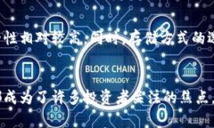   冷钱包里的Safe币交易指