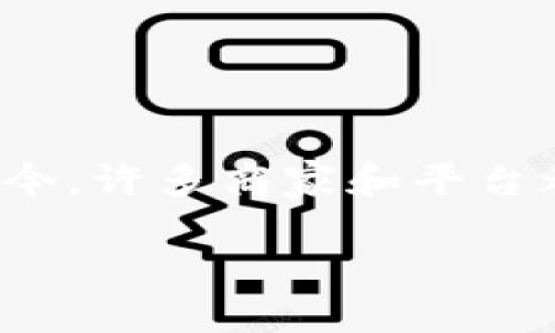 关于“虚拟币支付怎么支付的”这个问题，虚拟币（即加密货币）作为一种新兴的支付方式，近年来越来越受到欢迎。如今，许多商家和平台都开始接受加密货币作为支付手段。在本文中，我将详细介绍虚拟币支付的基本原理、支付方式以及未来的发展趋势。

### 虚拟币支付的全面指南：如何使用加密货币完成交易