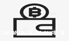 冷钱包的未来发展趋势及