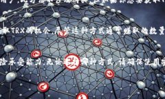 获取TRX（Tronix，波场币）