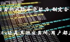 关于“OKEx交易所”的正规