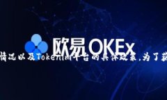 Tokenim转账费用可能因多种