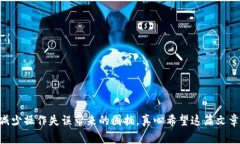 似乎您在使用 Tokenim 进行