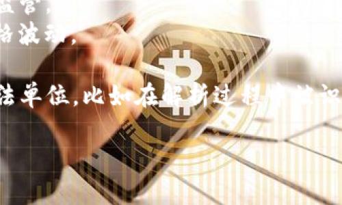 Tokenim并不是一个广泛知名的词汇或概念，因此它的含义可能在不同的上下文中会有所不同。如果你说的“tokenim”是指区块链和加密货币领域中的“token”，那它通常是指一种数字资产，代表了一种权益或价值。

以下是一些可能的解释和上下文：

1. **区块链和加密货币**：在区块链技术中，