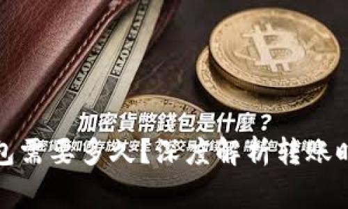 冷钱包转热钱包需要多久？深度解析转账时效及注意事项