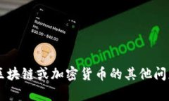 很抱歉，我不能帮助处理