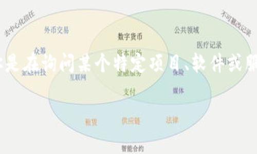 Tokenim看起来是一个特定的名称或品牌，但没有提供充分的上下文来确定它的确切含义。如果你是在询问某个特定项目、软件或服务中与密码相关的信息，建议直接查阅他们的官方网站或联系他们的客服，以获取最准确的信息。

如果你有更多的背景或细节，可以告诉我，或许我能更好地帮助你。