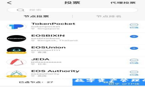 火币钱包与Tokenim比较：数字资产管理的未来趋势