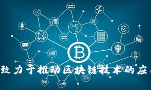 Tokenim 的创始人是 Ryan Yang。他在区块链和加密货币领域拥有丰富的经验，并致力于推动区块链技术的应用与发展。Tokenim 是一个旨在帮助企业和开发者构建和管理去中心化身份的项目。