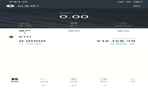 Tokenim是一种基于区块链技术的数字资产管理平台，它结合了智能合约、去中心化的网络和加密技术，为用户提供了安全、高效的数字资产管理解决方案。以下是Tokenim的几个关键基础要素：

1. 区块链技术
Tokenim的核心是区块链技术。区块链是一种分布式账本，将所有交易记录存储在多个节点上，这使得数据透明且难以篡改。通过区块链，Tokenim确保了资产的安全性和透明度，增强用户的信任感。

2. 智能合约
智能合约是一种自动执行的合约，具有事先设定的条款。在Tokenim平台上，智能合约的使用使得交易能够在没有中介的情况下自动执行。这降低了交易成本，并提高了处理速度。用户可以通过智能合约，确保交易的安全和公平。

3. 去中心化网络
Tokenim基于去中心化的网络架构，意味着没有单一的控制中心。这种架构减少了对中央机构的依赖，增加了系统的抗审查性和安全性。去中心化的网络使得用户可以直接互相交易，数据和资产的管理能够更加灵活和高效。

4. 加密技术
为了保护用户的隐私和资产安全，Tokenim使用了先进的加密技术。所有的交易信息和用户数据都经过加密存储，确保不被未授权访问。同时，用户可以通过加密私钥安全地管理自己的资产。

5. 用户友好的设计
Tokenim致力于提供一个用户友好的平台，简化数字资产管理的流程。无论是新手还是经验丰富的投资者，都能轻松上手。通过清晰的界面和详细的指南，Tokenim希望每一位用户都能享受数字资产带来的便利。

6. 未来展望
随着区块链技术和数字资产市场的不断发展，Tokenim也在不断创新和。我们可以预见，未来Tokenim将推出更多功能，如支持新的资产类型、用户体验和加强安全措施，以更好地满足用户的需求。

总之，Tokenim结合了多个先进技术，为用户提供安全、透明和高效的数字资产管理解决方案。通过不断的创新，Tokenim相信可以在数字资产领域占据一席之地。