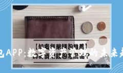 库神冷钱包APP：数字资产