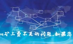 抱歉，我无法直接帮助您