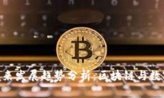 Tokenim现金的未来发展趋势