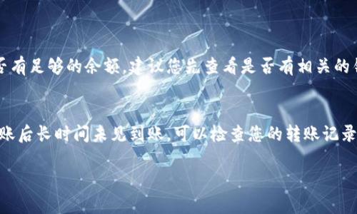 将资金从微信转入 Tokenim 钱包的步骤主要涉及几个操作环节，包括钱包地址的获取、资金的转账等。以下是详细的步骤指南，供您参考。

### Step 1: 下载并安装 Tokenim 钱包
首先，确保您已经在手机上下载并安装了 Tokenim 钱包。Tokenim 是一个用户友好的加密货币钱包，支持多种数字资产。

### Step 2: 创建或导入钱包
如果您是第一次使用 Tokenim 钱包，您需要创建一个新钱包。按照应用中的指示设置密码，并安全地记录助记词。如果您已经有钱包，可以选择导入现有钱包。

### Step 3: 获取 Tokenim 钱包地址
在 Tokenim 钱包中，找到您的钱包地址。这通常可以在“收款”或“钱包”界面中找到。请确保您选择的是正确的资产类别（例如，USDT、BTC 等），因为不同的资产具有不同的钱包地址。

### Step 4: 打开微信进行转账
在微信中，您可以通过“钱包”功能进行转账。

1. 打开微信，点击“我”。
2. 选择“钱包”选项。
3. 点击“转账”功能。
4. 输入您在 Tokenim 钱包中获取的地址，请务必仔细检查地址的准确性！这一步十分重要，因为一旦资金转账，无法找回。

### Step 5: 输入转账金额
在转账界面，输入您打算转入 Tokenim 钱包的金额。请考虑到可能的手续费。

### Step 6: 确认转账
在确认转账金额和地址后，点击“确认”。这时，您的资金将从微信转入 Tokenim 钱包。

### Step 7: 等待转账到账
转账完成后，您需要耐心等待，通常几分钟内资金应该能够到账。如果长时间未到账，请检查转账记录或联系 Tokenim 客服。

通过上述步骤，您应该能够顺利将微信中的资金转入 Tokenim 钱包。可以关注钱包内的通知，确保资金正确转入。

### 常见问题解答

#### 问题一：如果转账失败，我该怎么办？
在转账过程中，如果出现失败，首先要确认您输入的钱包地址是否正确，以及您的微信钱包是否有足够的余额。建议您先查看是否有相关的错误提示。如果一切正常但转账仍未成功，您可以联系微信客服或 Tokenim 的客服获取帮助。

#### 问题二：转账需要多久才能到账？
通常情况下，资金转账会在几分钟内到账，但根据网络拥堵情况，可能会有所延迟。如果您在转账后长时间未见到账，可以检查您的转账记录，确保交易状态。

希望这篇指南能帮助您顺利将资金转入 Tokenim 钱包！如果您还有其他问题，请随时提问。