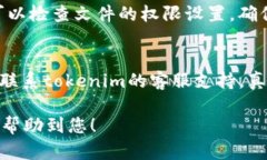 如果您遇到“tokenim图标无