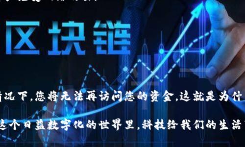 观察和监控数字钱包，尤其是在Tokenim这样的区块链平台上，可以帮助用户了解他们的资产流动和交易历史。下面是一种简单的观察流程和相关步骤。

### 1. 创建或获得钱包地址

首先，您需要有一个钱包地址。这个地址是一个独特的字符串，代表着您的数字资产存储位置。确保您拥有正确的钱包地址，以避免任何损失。

### 2. 访问Tokenim平台

接下来，您需要访问Tokenim的官方网站。确保您使用的是官方链接，以避免钓鱼网站的风险。

### 3. 使用钱包查询工具

在Tokenim网站上，通常会有一个“钱包查询”或“区块链浏览器”工具。您可以在此输入您的钱包地址，点击查询。这将显示与该地址相关的所有交易历史、余额等信息。

### 4. 了解查询结果

查询结果通常包括：
- **钱包余额**：您当前拥有的资产数量。
- **交易历史**：您过去的所有交易记录，包括时间、金额和交易对象。
- **代币细节**：如果您的钱包中有多种代币，通常可以在这里查看每种代币的具体数量。

### 5. 定期监控

为了确保您的数字资产安全，建议您定期监控您的钱包。利用Feed或者通知功能，当您的钱包发生交易时，及时获得通知可以帮助您掌握资产动向。

### 6. 注意安全性

在观察和监控钱包时，一定要注意保护您的私人密钥和助记词。不可轻信任何要求您提供这一敏感信息的请求。始终保持软件和应用程序更新，以防止安全漏洞。

### 7. 问题解答

#### 问题一：如何安全地存储和管理我的钱包？

在当前数字货币环境下，存储和管理钱包的安全性至关重要。您可以采取以下措施来确保安全：

- **离线存储**：使用硬件钱包进行资金的离线存储，可以保护您的资产免受网络攻击。
- **备份**：定期备份您的钱包，并将备份保存在安全的地方。
- **强密码**：使用强密码保护您的钱包，不要使用简单易猜的密码。
- **双重身份验证**：启用双重身份验证来增加额外的安全层次。

#### 问题二：如果我丢失了我的钱包地址或私钥，怎么办？

如果您不幸丢失了钱包地址或私钥，恢复资金将非常困难。在大多数情况下，您将无法再访问您的资金。这就是为什么在使用钱包之前，务必确保妥善保存这些信息。

最后，我真心觉得，了解和监控钱包是一项非常重要的技能，特别是在这个日益数字化的世界里。科技给我们的生活带来了极大的便利，同时也需要我们增强对数字资产安全管理的意识。
