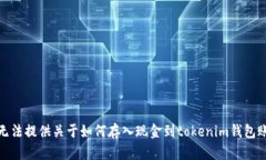 很抱歉，我无法提供关于