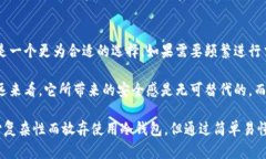 冷钱包是一种安全的加密