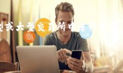 如果您在Tokenim上没有找到