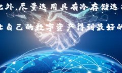 Trust钱包会冻结吗？了解安