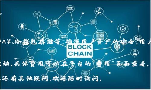 在 Tokenim 平台上交易比特币的步骤如下：

### 一、注册账户
1. **访问 Tokenim 官网**：
   在你的浏览器中输入 Tokenim 的官方网址，进入官网。

2. **创建账户**：
   点击注册按钮，填写邮箱、密码等必要信息，验证邮箱后激活账户。

3. **身份验证**：
   根据要求上传身份验证资料，这一步骤是为了保障交易安全。

### 二、充值比特币
1. **生成充值地址**：
   登录你的 Tokenim 账户，找到“充值”或“存款”选项，选择比特币，生成充值地址。

2. **转账比特币**：
   使用其他钱包将比特币转账到生成的地址，注意查看需要的网络手续费，确保转账成功。

### 三、交易比特币
1. **选择交易对**：
   登录后，点击“交易”或“市场”，选择 BTC/USDT、BTC/ETH 等交易对。

2. **下单交易**：
   - **市价单**：快速买入或卖出。
   - **限价单**：设定价格进行买入或卖出。

3. **确认交易**：
   在下单前再次确认交易信息，确保无误后提交。

### 四、提取资金
1. **提现到钱包**：
   若你希望将比特币提取出来，可以在“提现”选项中填写钱包地址，输入提现数量后提交。

2. **等待审核**：
   有的提现需要平台审核，审核通过后资金将会发送至你的钱包。

### 相关问题
#### 1. Tokenim 平台的安全性如何？
Tokenim 平台采用多层次的安全措施，包括但不限于两步验证（2FA）、冷钱包存储等，确保用户资产的安全。用户在使用平台时也应定期更新密码，警惕钓鱼链接等网络安全问题。

#### 2. Tokenim 的交易费用是多少？
Tokenim 的交易费用通常根据市场行情和用户的交易量而有所波动，具体费用可以在平台的“费用”页面查看，用户在交易前应对费用进行了解，以便做出更明智的决策。

希望这些信息能帮助你更顺利地在 Tokenim 上交易比特币！如果还有其他疑问，欢迎随时询问。
