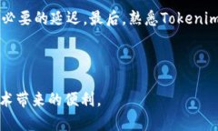 关于“tokenim收款哪个网络