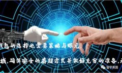 火币提到冷钱包需要手续