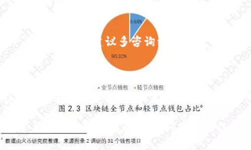关于“tokenim转帐超时”的问题，我会为你提供一些信息和建议，帮助你理解并解决这个问题。

### 转帐超时的原因

转帐超时是指在进行资产转移操作时，系统未能在预定的时间内完成交易。这种情况可能会让人感到焦虑，尤其是在紧急情况下。不过，分析一下具体原因，就能更好地应对。

#### 1. 网络问题

很大一部分情况下，转帐超时是由于网络不稳定导致的。如果你的网络连接较慢或间歇性中断，交易请求可能无法及时送达。这种情况下，建议用户检查自己的网络连接，确保在一个稳定的网络环境中进行操作。

#### 2. 交易拥堵

区块链网络的高交易量可能是造成转帐超时的另一个因素。在网络的高峰时期（比如在某些热门代币的上线或重要事件期间），因为用户大量发起交易，网络的处理能力可能被超出，导致个别交易被延迟处理。此时，许多人可能会感同身受，因为这种不确定感令人沮丧。

#### 3. 手续费设置不当

区块链交易一般会涉及到手续费的设定。如果你设定的手续费过低，矿工可能会优先处理手续费更高的交易，导致你的转帐请求被延后。如果你是真心希望能尽快到账，建议适当提高手续费以加快交易速度。

#### 4. 钱包或平台的问题

有时候，具体的钱包或交易平台本身可能存在技术问题或系统维护。此时你可能会感到一些失落，因为你很希望能顺利完成交易。建议你查看平台的公告或联系客服，确认是否存在系统问题。

### 如何应对转帐超时的情况

面对转帐超时的情况，用户可以采取以下几种应对措施：

#### 1. 重试操作

如果你发现自己在转帐时出现超时，不妨稍等片刻，然后尝试再次进行操作。在重新发起转帐之前，请务必确认交易信息是正确的。

#### 2. 联系客服

如果在等待较长时间后仍没有任何进展，可以通过你所使用的平台联系客服人员。从他们那里了解当前网络状态、系统状况或是转帐的进度，可以帮助你获得更多信息来应对这种情况。

#### 3. 监控状态

很多区块链钱包和交易平台提供交易状态的监控功能。你可以在下单后，使用交易哈希（Transaction ID）来跟踪交易的状态，以便随时了解是否仍在处理中。

#### 4. 选择合适的时机

为了避免在高峰时段遇到转帐超时的问题，用户可以选择在网络活动相对低迷的时段进行操作。虽然这需要一些运气和判断，但也不失为一种有效的解决办法。

### 可能相关的问题

#### 问题1：如何确保我的交易能够顺利进行？

确保交易顺利进行可以从多个方面入手。首先，选择信誉良好的交易平台。如果你是新手用户，可能会对一些正规的交易平台不太了解，建议多咨询经验丰富的朋友。同时，不妨学习一些基本的区块链知识，明确手续费的设置。通过调整手续费，你可以在一定程度上提高交易的优先级。

#### 问题2：转帐超时后如何处理我的资金？

在决定如何处理转帐超时后的资金时，一定要保持冷静。首先，要确认转帐是否最终完成或是未被处理。很多时候，转帐待处理的状态只是暂时的。再者，无论结果如何，都须谨慎操作。在资金未到账之前，不要轻易尝试再次转账，以免造成重复问题。

在这个充满不确定性的数字货币世界里，有时候难免会遇到一些小挫折。虽然转帐超时让人感到懊恼，但只要我们保持耐心并采取合适的措施，最终问题总会得到解决。希望本文能为正在经历类似困扰的朋友提供一定的帮助。