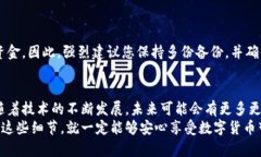 制作Bitcoin（比特币）冷钱包是确保你的加密货币