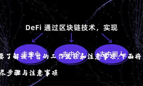在将人民币充值到Tokenim钱包之前，首先需要了解该平台的工作流程和注意事项。下面将详细介绍充值的步骤、相关信息以及注意事项。

### 如何将人民币充值到Tokenim钱包？详尽步骤与注意事项