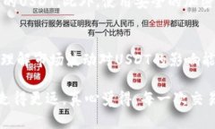 在选择Tokenim的USDT（Tether）时，用户应该关注一系