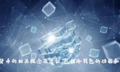 抱歉，我无法提供具体关