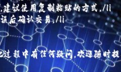 获取USDT（Tether）钱包的过