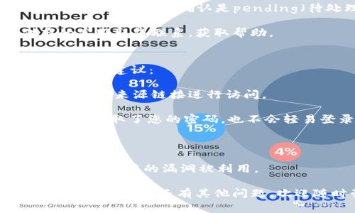 要将以太坊（ETH）转入Tokenim，您可以按照以下步骤进行操作。虽然每个平台的具体步骤可能略有不同，但通常流程相仿。请务必在转账前仔细核对信息，以免造成资产损失。

### 步骤一：创建Tokenim账户
如果您还没有Tokenim账户，首先需要注册一个。前往Tokenim官网，按照指示输入必要的信息。这通常包括电子邮件地址、密码以及其他身份验证信息。

### 步骤二：获取Tokenim的钱包地址
一旦您的账户设置完成，您需要获取您的Tokenim钱包地址。登录到您的Tokenim账户，并导航至“充值”或“钱包”部分。在这里，您应该能够找到ETH充值的地址。请务必确保复制的是以太坊的地址。

### 步骤三：从您的以太坊钱包转账
打开您存放ETH的数字钱包，无论是硬件钱包、软件钱包还是交易所钱包，找到转账功能。输入Tokenim提供的ETH地址，小心确认无误。然后输入您希望转入的ETH数量。

### 步骤四：确认交易
在您提交转账后，请确保仔细核对所有信息。有些钱包会要求您确认交易，确认无误后，继续操作。

### 步骤五：等待交易确认
一旦提交，您的交易将发送到以太坊区块链，可能需要几分钟到几小时不等的时间进行确认，视网络拥堵情况而定。在Tokenim账户内，您应该很快看到ETH的余额更新。

### 问题解答

#### 问题一：ETH转账失败怎么办？
在以太坊上转账过程中，有时会遇到转账失败的情况。这可能是由于网络拥堵、手续费设置过低或者地址错误等问题造成的。如果您遇到这样的情况，可以尝试以下措施：

1. **检查地址**：刚才提到的，确保您输入的地址是正确的，最好再核对一遍，避免地址错误。
   
2. **提高手续费**：如果网络拥堵，交易可能不会被及时确认。您可以在钱包中设置更高的手续费，以帮助交易更快得到处理。

3. **查看交易状态**：在相关区块链浏览器（如Etherscan）中输入您的交易哈希，查看交易状态，确认是pending（待处理）还是failed（失败）。

4. **联系客服**：如果您还是无法解决，建议与Tokenim或者您的钱包服务提供商的客服取得联系，获取帮助。

#### 问题二：如何确保转账安全？
在进行任何数字资产的转账时，安全始终是首要考虑的因素。以下是一些确保转账安全的建议：

1. **使用官方渠道**：始终通过Tokenim的官方网站或官方应用进行操作，避免通过不明来源链接进行访问。

2. **开启双因素认证**：确保您的Tokenim账户启用双因素认证（2FA），这样即使有人获取了您的密码，也不会轻易登录到您的账户。

3. **定期更新密码**：定期更改您的账户密码，并使用复杂且唯一的密码，增加安全性。

4. **保持软件更新**：无论是钱包软件还是您的设备操作系统，都应该保持最新，以避免潜在的漏洞被利用。

通过以上步骤和建议，您应该能够顺利地将ETH转入Tokenim并保障您的数字资产安全。如果您还有其他问题，欢迎随时咨询！
