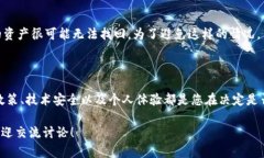 关于“冷钱包能携带出境