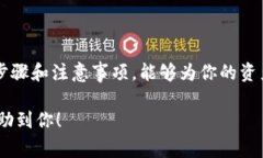 在管理和使用Tokenim时，添加钱包公钥地址是一个