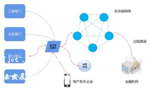 对于您提到的“tokenim里突然多了jot”，让我们讨论一下这个现象背后的可能原因以及它对用户和市场的影响。

### Tokenim平台的Jot功能：未来发展趋势与市场潜力