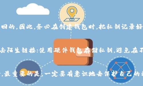 Tokenim私钥用于加密货币和区块链技术中的各种操作，它是保证用户资产安全和交易有效性的重要工具。以下是对Tokenim私钥功能的详细解释。

Tokenim私钥的基本概念
在区块链世界中，私钥是一串独特的字母和数字组合，用户利用它来控制其数字资产。Tokenim作为一种加密代币平台，使用私钥来确认交易，确保只有持有该私钥的人才能访问和管理其相应的代币。例如，当用户想要发送一定量的代币时，就需要使用该私钥进行签名，这样网络才能验证交易的合法性。

为什么私钥如此重要？
