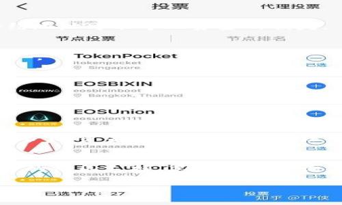 要在Tokenim钱包中添加合约，您可以按照以下步骤操作。Tokenim是一款专门支持多种数字货币的移动钱包，其设计旨在简化用户与区块链的互动。以下是具体的步骤说明：

步骤一：打开Tokenim钱包
首先，确保您已经在手机上安装并打开了Tokenim钱包应用。如果您还没有账户，请先注册一个新账户，确保设置好安全措施，如密码和安全备份。

步骤二：找到“添加合约”功能
在Tokenim钱包的主界面，您会看到多个选项。通常在下方的导航栏中，会有一个“资产”或“我的钱包”之类的选项。点击进入后，请寻找“添加合约”或“添加资产”的选项。这可能位于资产列表的右上角或中间部分。

步骤三：输入合约信息
点击“添加合约”后，您需要输入合约的详细信息。这包括合约地址、合约名称、符号，以及小数位数等信息。确保您从可靠的来源获取合约地址，错误的合约地址可能导致资金的损失。

步骤四：确认合约信息
在输入完合约信息后，系统可能会提示您确认信息的正确性。请仔细核对所有信息，包括合约地址等信息。如果所有信息无误，请点击“确认”或“添加合约”。

步骤五：查看添加的合约
完成添加后，您应该能够在资产列表中看到新添加的合约。您可以查看该合约的余额及交易历史记录。确保您能够正常发送和接收该合约的相关资产。

常见问题解答

问：如果我输入的合约地址错误，会发生什么？
真心觉得，这个问题非常重要！如果您不小心输入了错误的合约地址，您可能会注意到账户中显示的信息不正确，或者无法显示该合约的资产。在这种情况下，资金可能会丢失，无法恢复。因此，强烈建议您在添加合约之前多加核实，确保您获取的信息来自官方渠道或可信赖的人士。

问：如何确保添加的合约是正规项目？
这是一个值得关注的问题！您可以通过访问官方网站、社交媒体、社区论坛等渠道来验证合约的真实性。此外，建议您查看合约是否经过审核，是否有可信的社区支持，甚至可以查询合约的交易历史。如果一个合约项目有多个投资者和良好的社区反馈，那么它的可信度往往会更高。当然，投资任何项目都存在风险，谨慎行事非常重要。

以上就是如何在Tokenim钱包中添加合约的详细步骤和常见问题解答。希望这能帮助到您顺利使用Tokenim钱包管理您的数字资产！