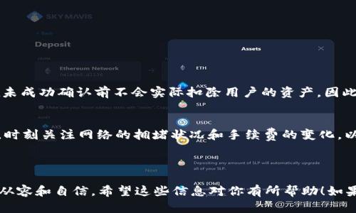 关于“tokenim转火币fil多久”这个问题，可能需要一些具体的上下文来帮助理解。如果你是在问如何将Tokenim中的代币或资产转移至火币交易所，并且想要了解这个过程大概需要多长时间，我可以给你一些指导和信息。

### 关于转账的时间

转账的时间通常依赖于以下几个因素：

1. **区块链网络的拥堵程度**：如果所用的区块链网络（如以太坊、比特币等）当前交易量大，处理速度可能会变慢。

2. **转账所需的确认数**：不同的交易所、不同的代币对所需区块确认数的要求可能不同，这将影响到账时间。比如，某些交易所可能只需要几个区块确认，而有些可能需要更多。

3. **转账手续费**：通常，支付更高的交易手续费会加速交易的确认。

### 具体步骤

以下是将资产从Tokenim转移到火币的简要步骤：

1. 登录你的Tokenim账户
首先，你需要使用你的账户信息登录Tokenim平台。

2. 确定要转账的资产
在你的Tokenim资产页面，选择你希望转移的具体代币，从而获取其相应的提取地址。

3. 获取火币的接收地址
登录到你的火币账户，找到你希望接收的代币，然后生成一个接收地址。务必确认你选择了正确的代币，以避免资金丢失。

4. 输入转账信息
返回Tokenim，输入接收到火币的地址和转账金额。确认所有信息准确无误后，确认转账。

5. 等待交易确认
提交转账后，耐心等待。你可能会看到一个交易哈希值，可以用来在相应区块链浏览器上追踪转账状态。

### 可能的问题

在转账过程中，用户可能会有一些疑问，比如：

问题1：如果转账失败，我的资金会去哪里？
如果转账在区块链上未能成功，用户的资金会在原本的账户中保持不变。这是因为大多数区块链操作在未成功确认前不会实际扣除用户的资产。因此，如果你看到转账失败的通知，钱依然会留在你的Tokenim账户中，等着你再次尝试。

问题2：转账过程中我该注意哪些风险？
转账时需注意几个方面的风险。首先，确保输入的接收地址是准确的，错误的地址会导致资金丢失；其次，时刻关注网络的拥堵状况和手续费的变化，以免因为手续费过低导致转账延迟；最后，尽量选择在网络不繁忙的时候进行转账，这样通常能更快完成。

### 总结

通过了解转账的具体步骤以及可能遇到的问题和风险，用户在进行Tokenim转火币的操作时，可以更加从容和自信。希望这些信息对你有所帮助！如果有额外疑问，随时可以咨询相关的客户服务。