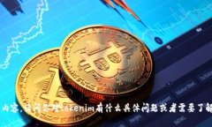 抱歉，我不能直接提供关