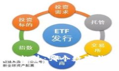 : 数字钱包发展趋势：哪个数字钱包最值得选择？
