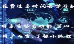 小狐狸钱包（也称为Fox Wallet）是一款数字资产钱