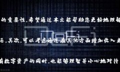 在加密货币世界中，转账