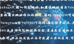 要判断一个钱包地址是否